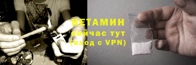 КЕТАМИН ketamine Томск