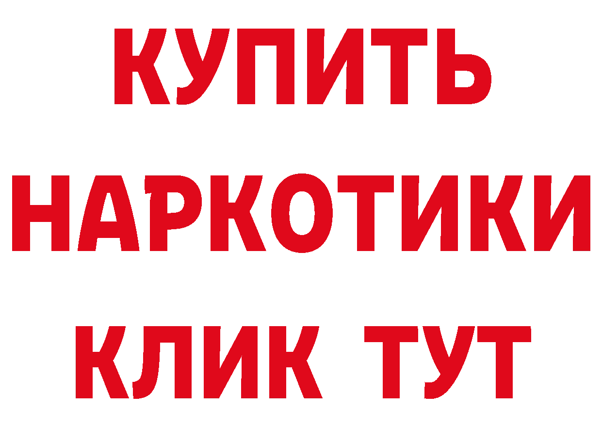 Бутират BDO вход маркетплейс ОМГ ОМГ Томск