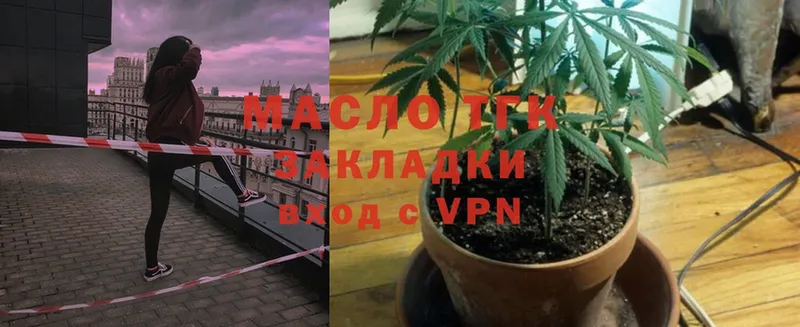 ссылка на мегу как войти  Томск  ТГК THC oil 